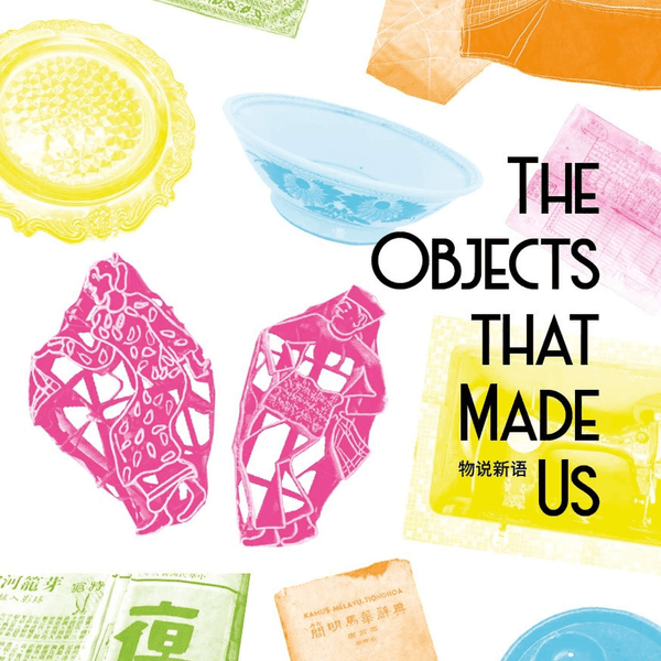 The Objects that Made Us
